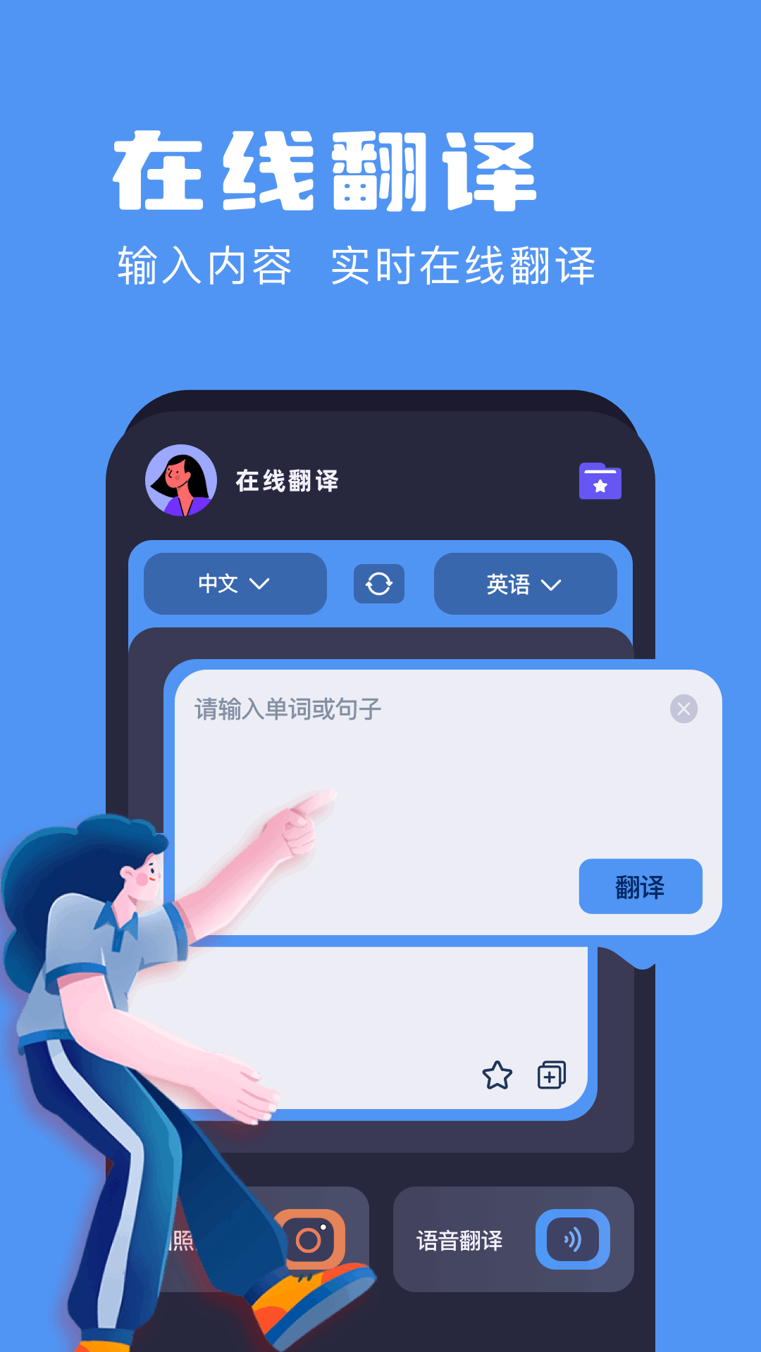 papaga翻譯截圖預(yù)覽