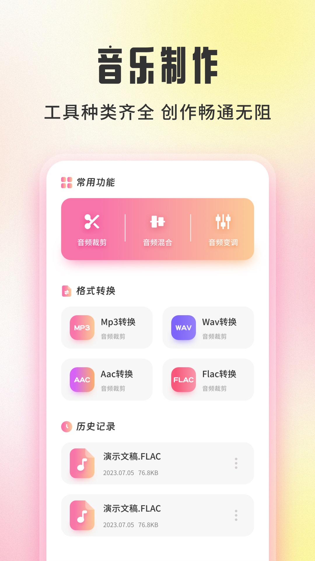 应用截图3预览