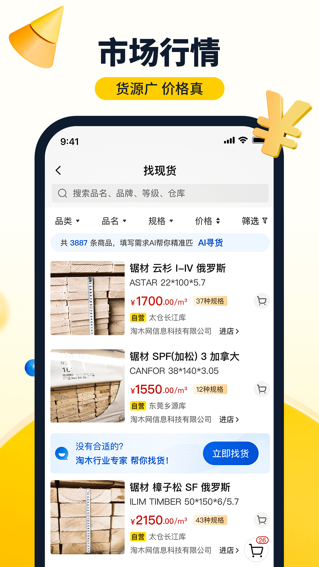 应用截图2预览