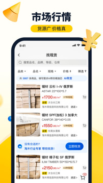 淘木網截圖