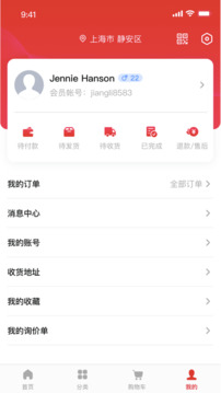 工易慧采截圖