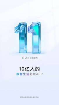 中國移動截圖