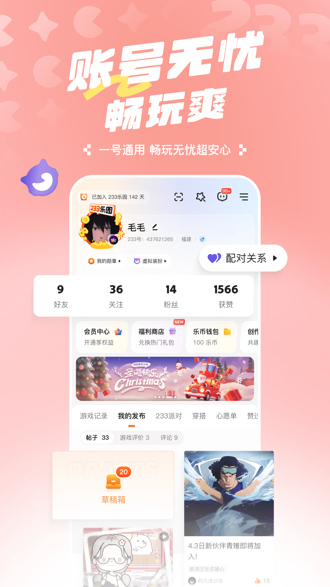 应用截图2预览
