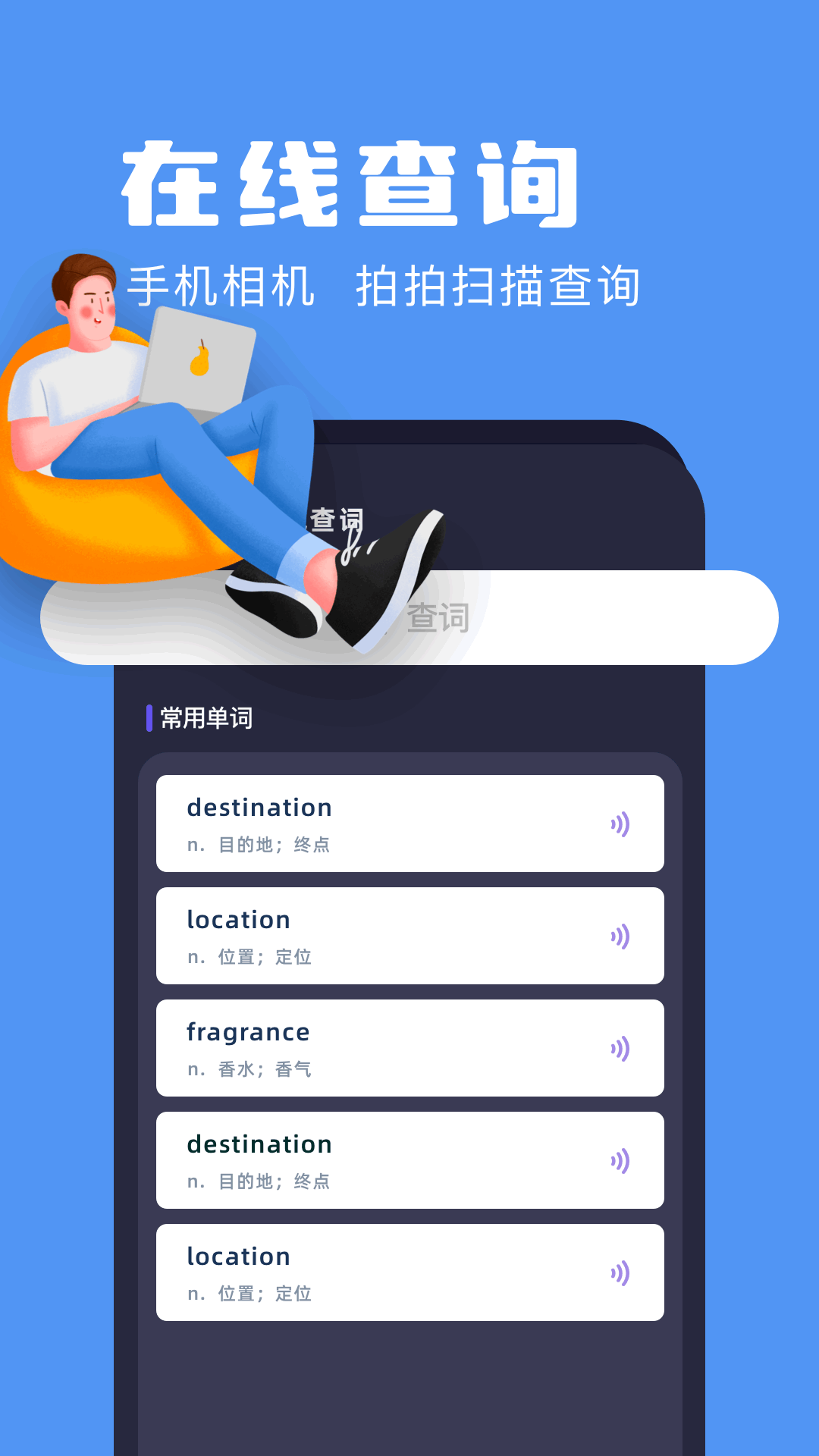 papaga翻譯截圖預(yù)覽