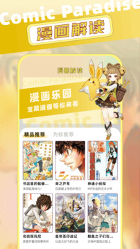 樂可漫畫截圖