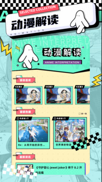 一耽追番截圖