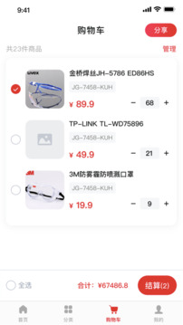 工易慧采截圖