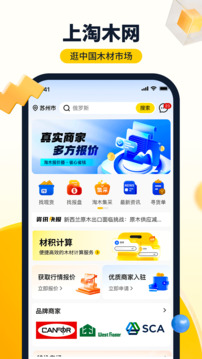 淘木網截圖