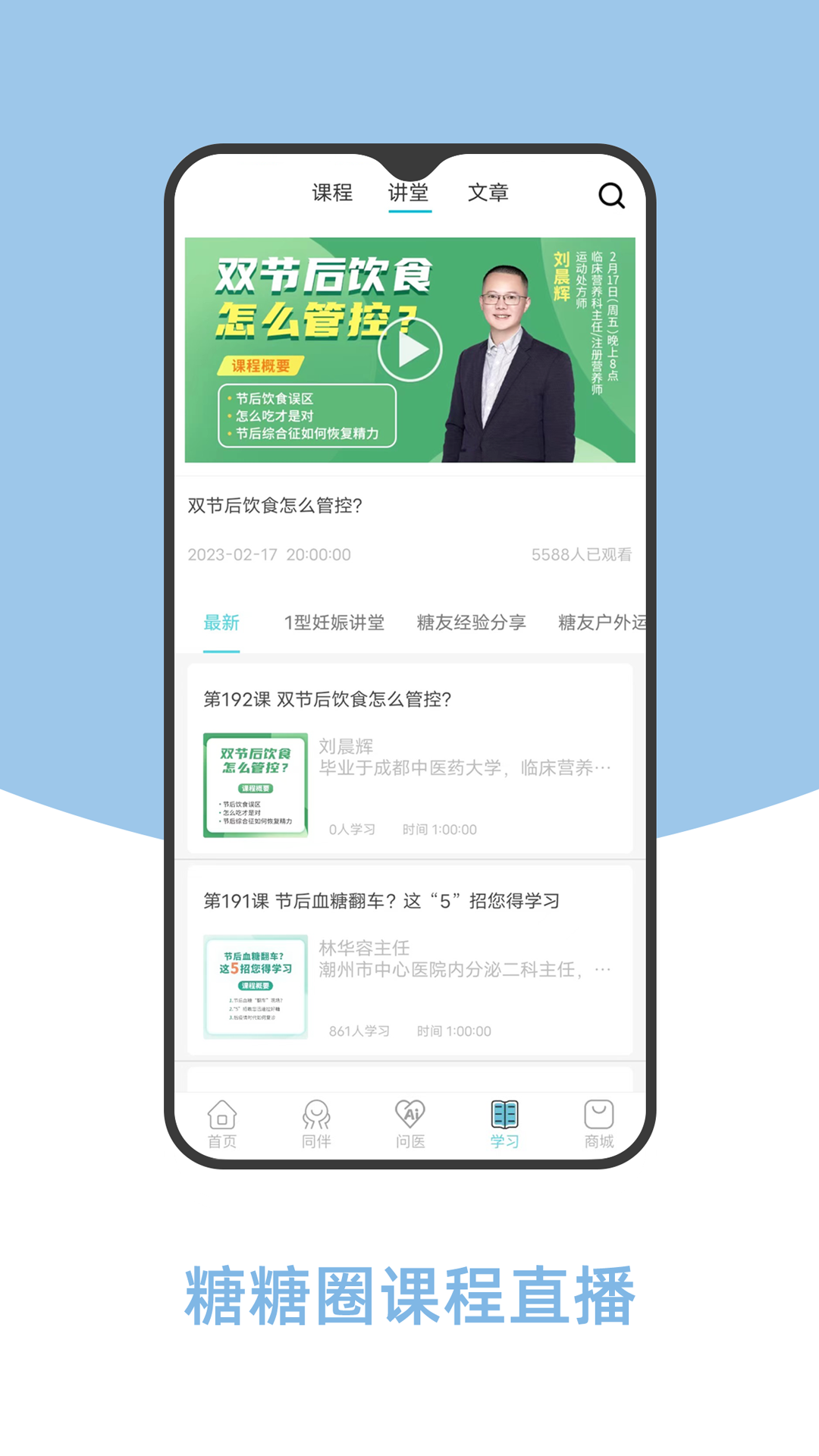 糖糖圈截圖預(yù)覽