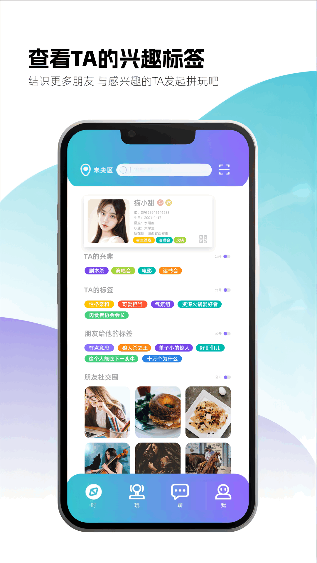 時購圈截圖預覽