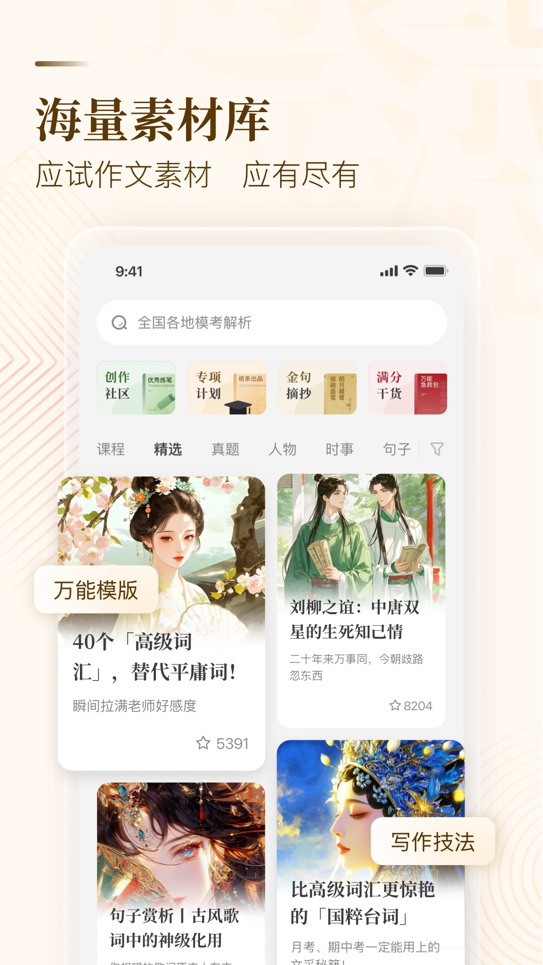 应用截图2预览