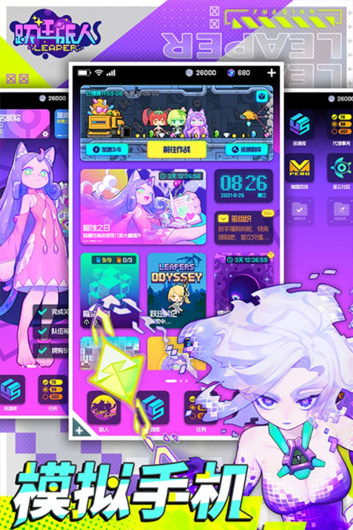 躍遷旅人截圖預覽