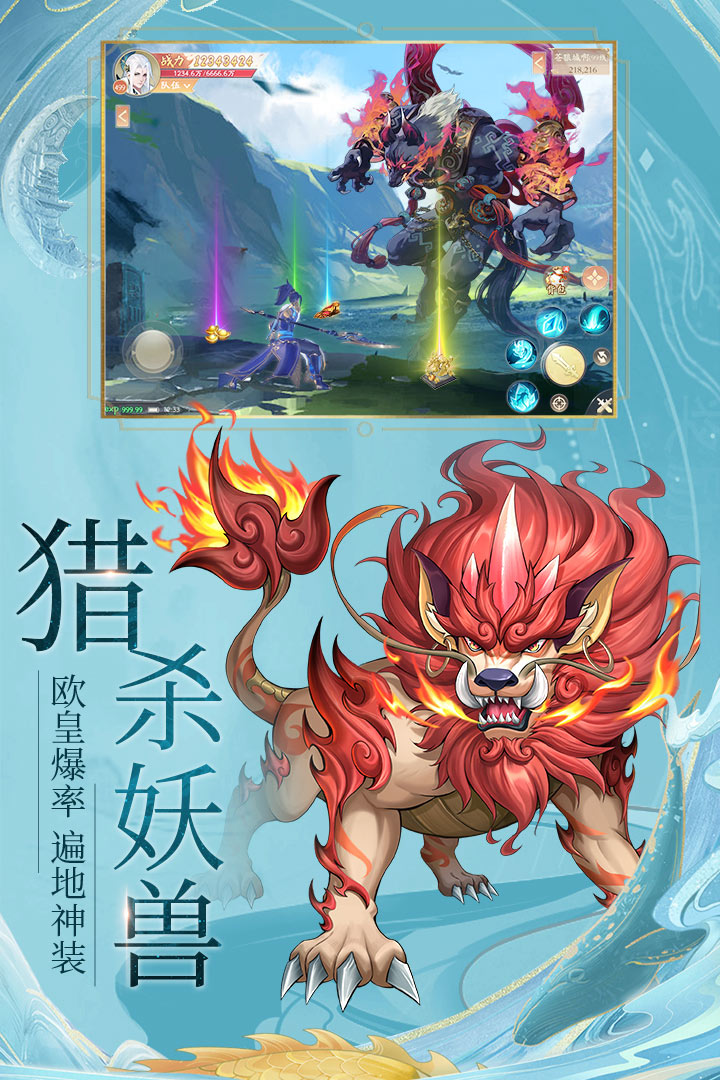 九州八荒錄截圖預(yù)覽