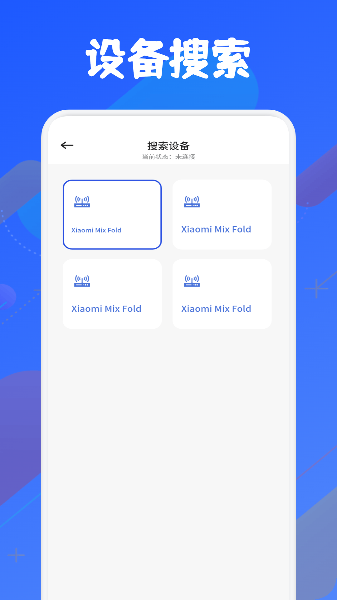 小薇電視投屏截圖預(yù)覽