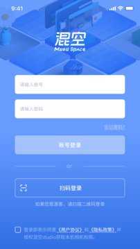 混空Studio截圖