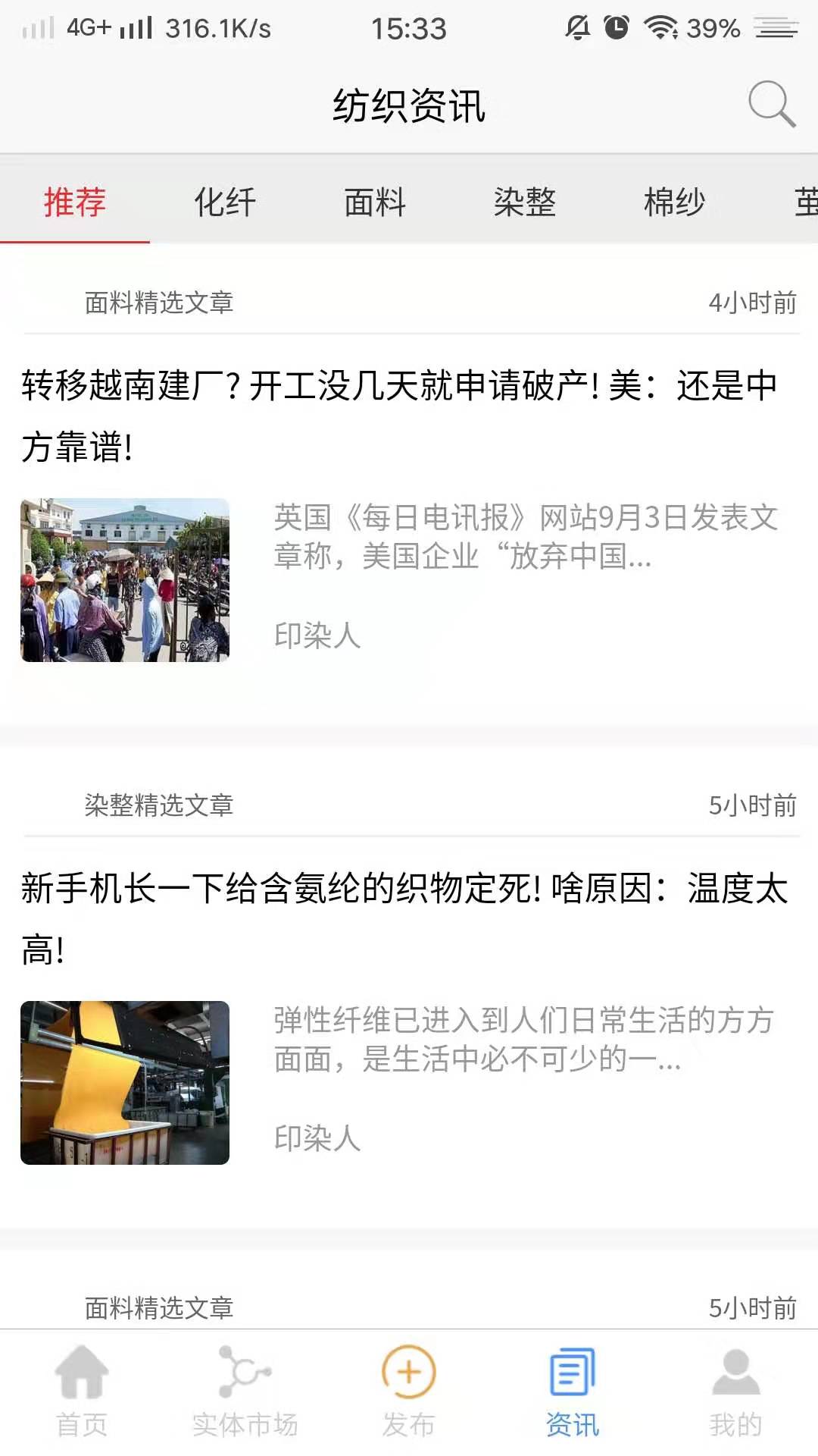 东纺云截图2