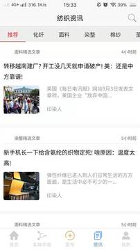 東紡云截圖