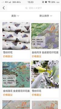 東紡云截圖
