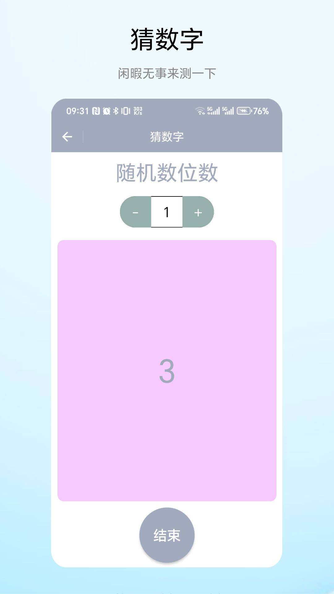 做題遮擋器截圖預(yù)覽