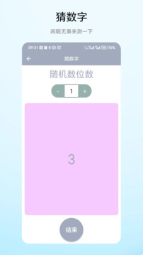 做題遮擋器截圖