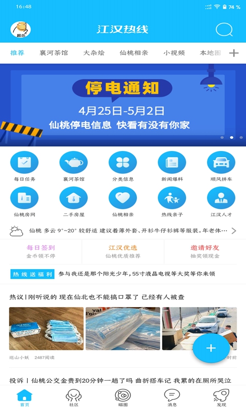 应用截图1预览