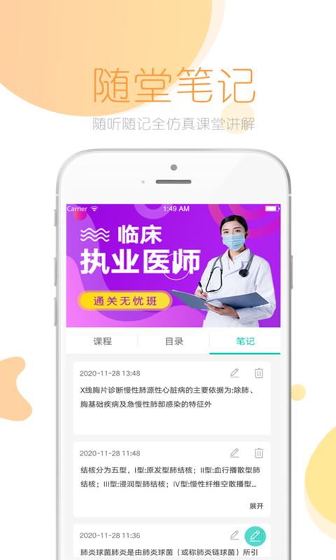 应用截图4预览