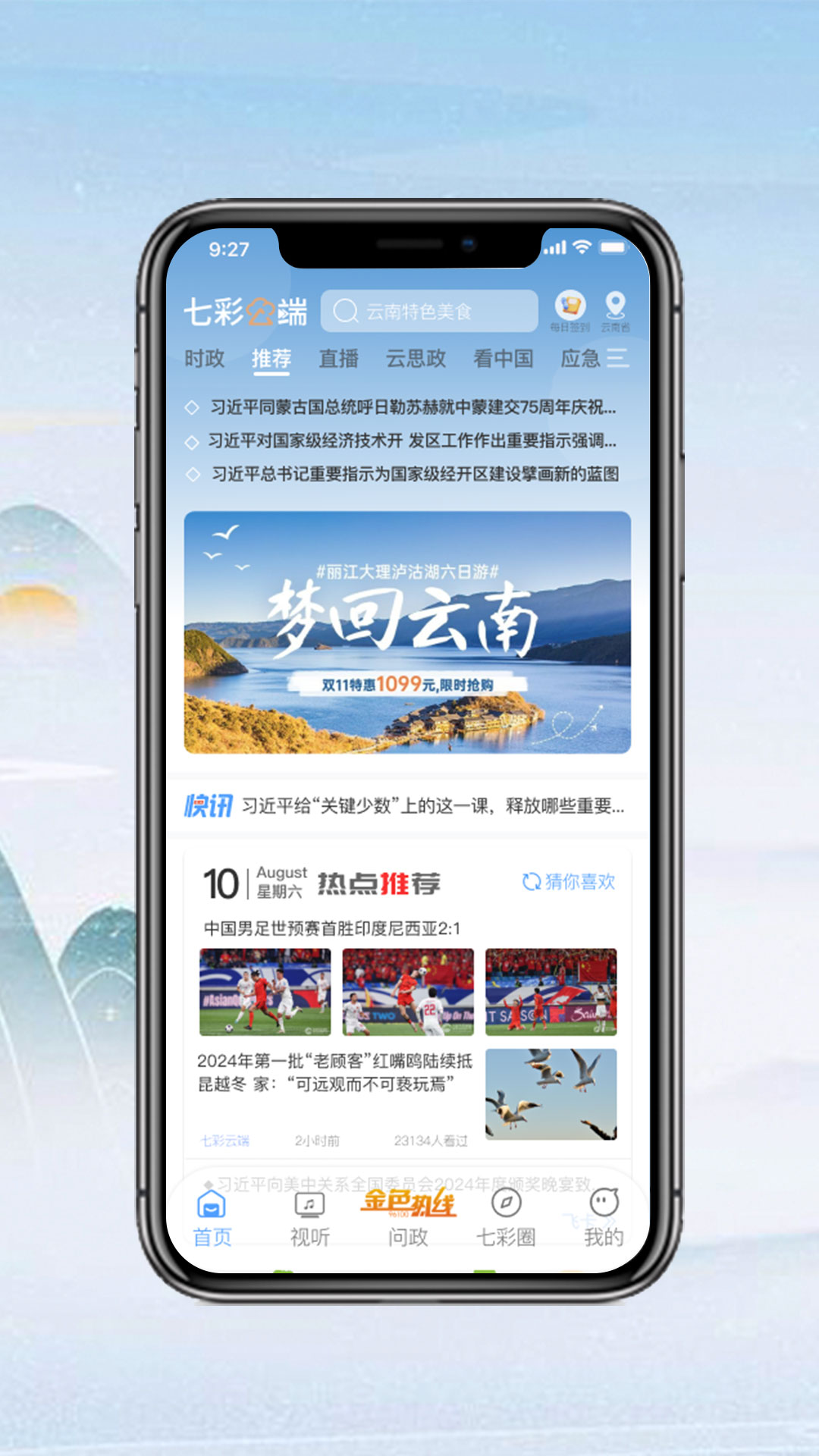应用截图1预览