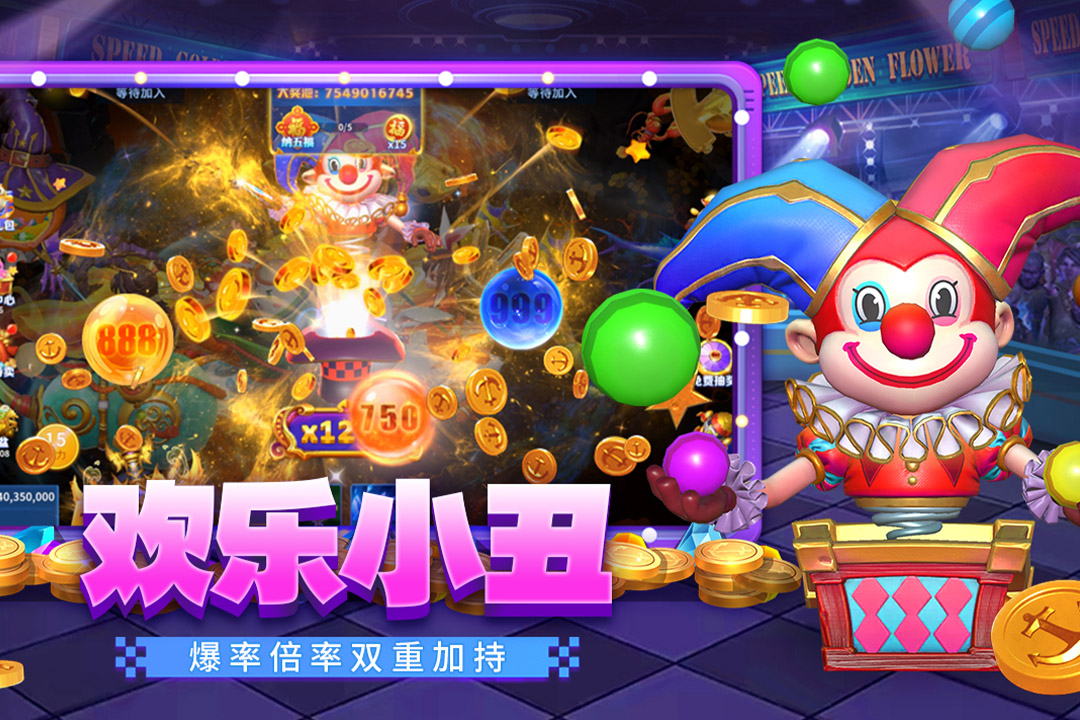 貝貝捕魚截圖預(yù)覽