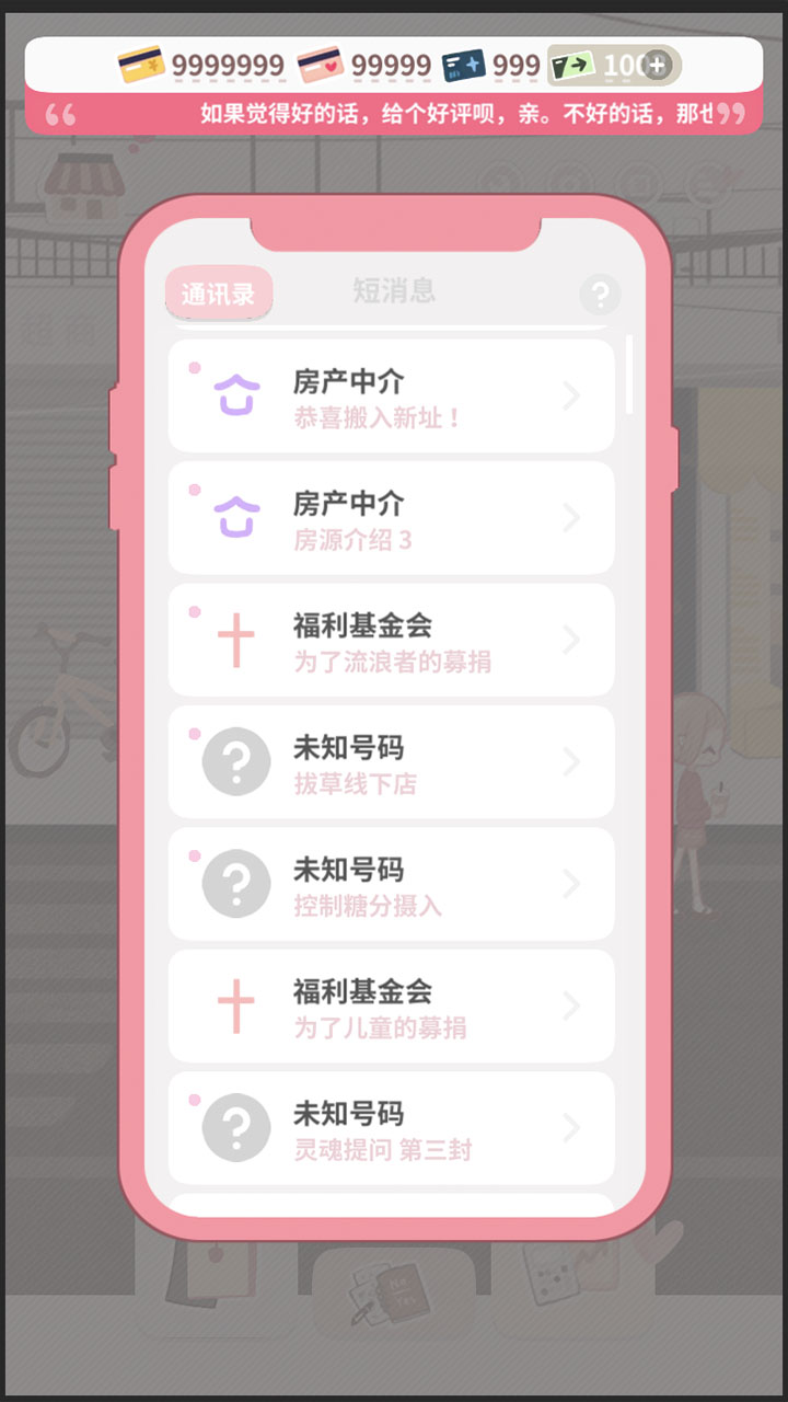 戀戀奶茶小鋪截圖預(yù)覽