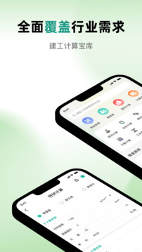 鈑金下料寶截圖