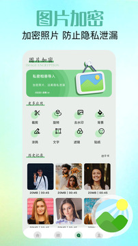 相冊(cè)管理截圖