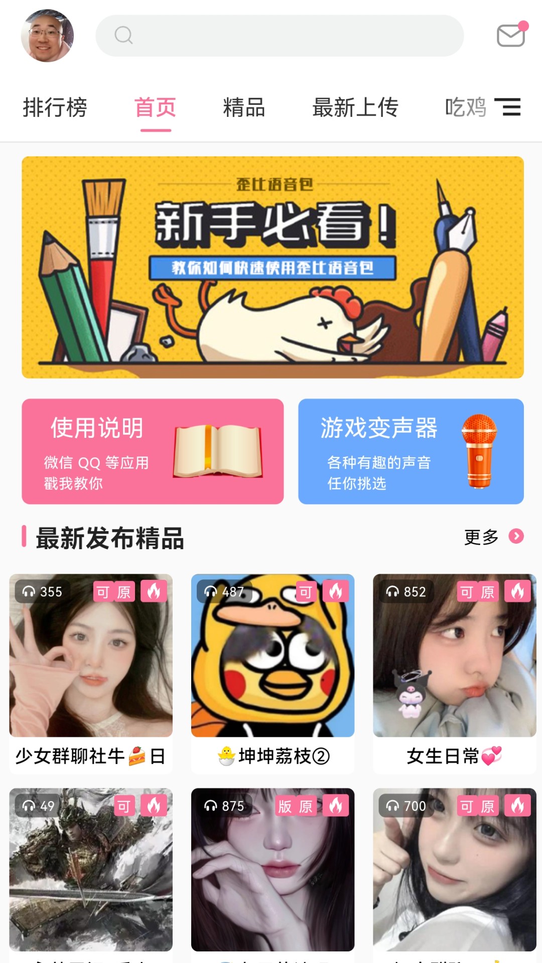 应用截图1预览