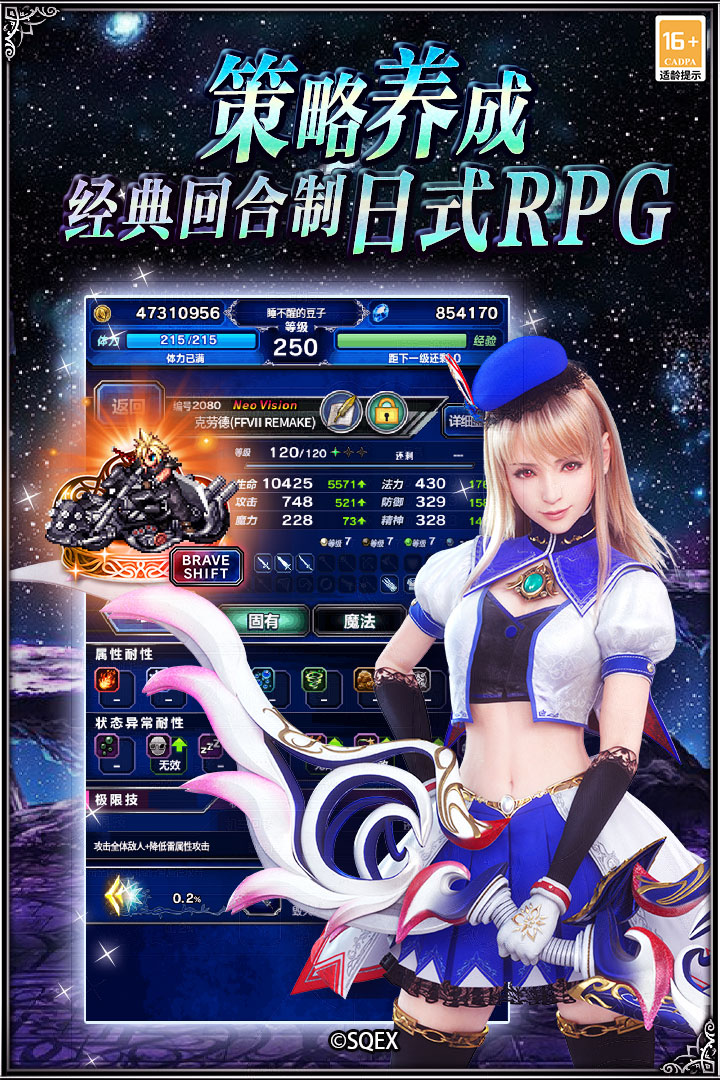 最終幻想：勇氣啟示錄截圖預(yù)覽