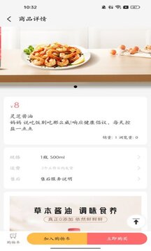 名醫(yī)堂健康生活必需品超市截圖
