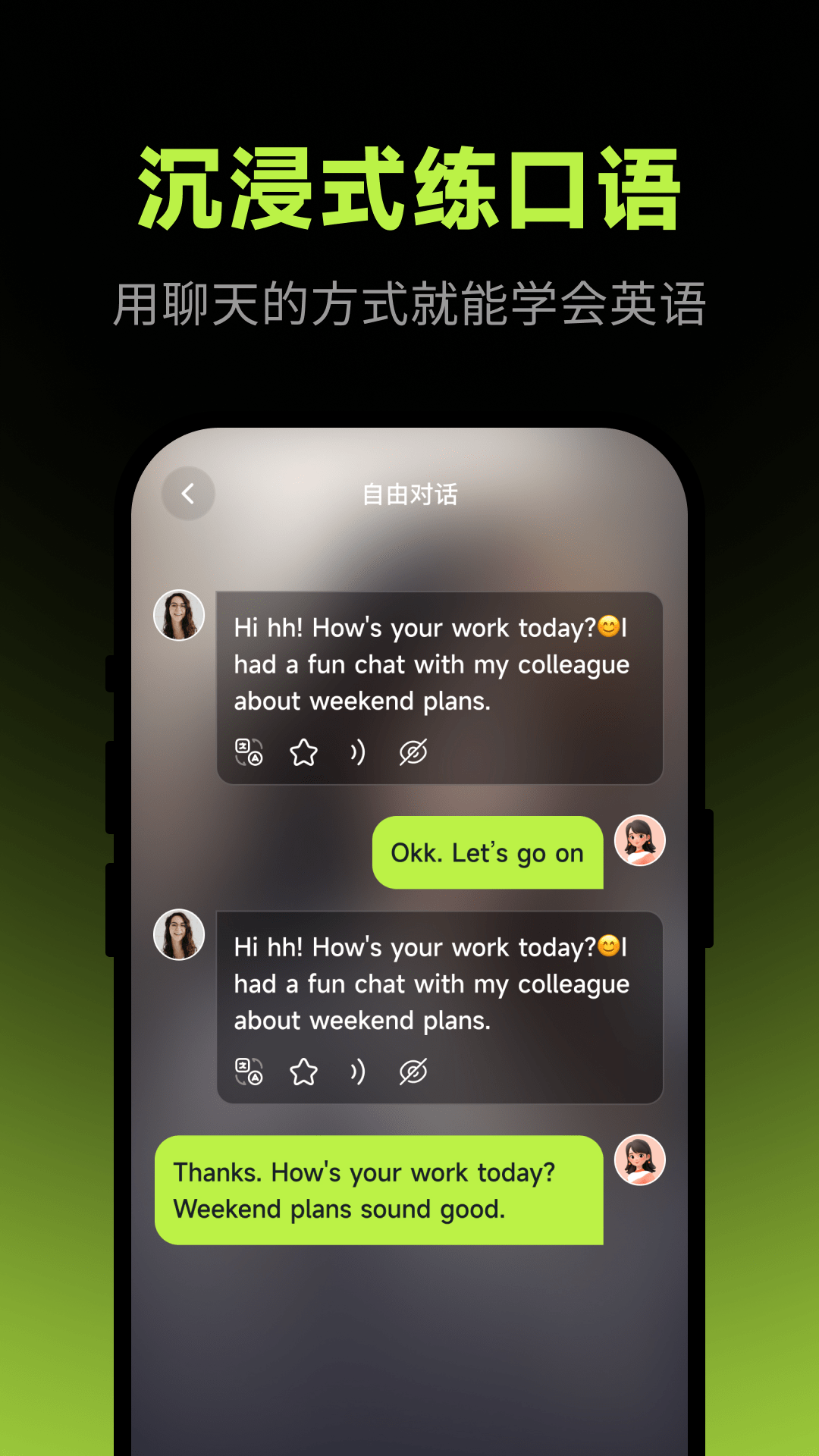 TalkAI對(duì)話截圖預(yù)覽