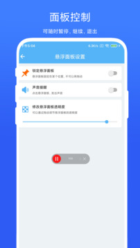 自動(dòng)翻頁(yè)器截圖