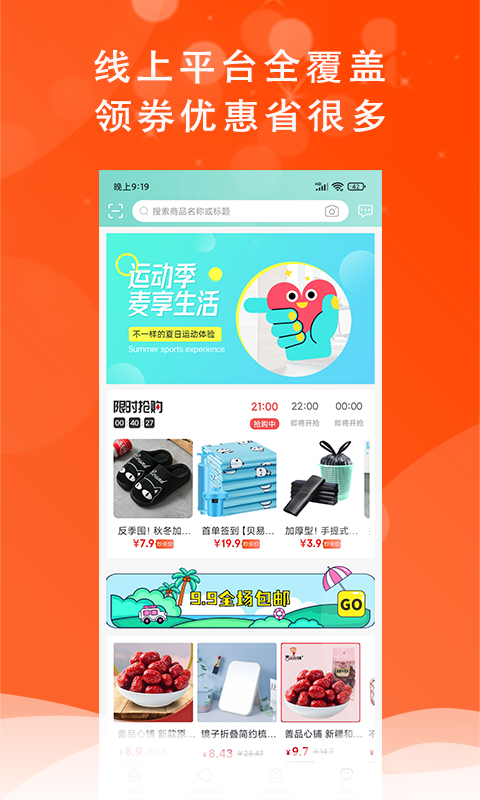 应用截图1预览