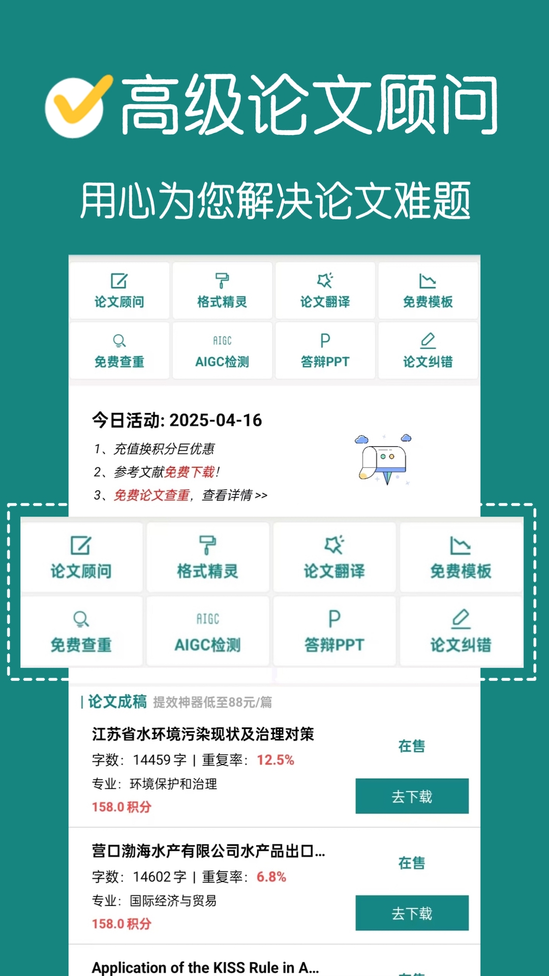 应用截图1预览