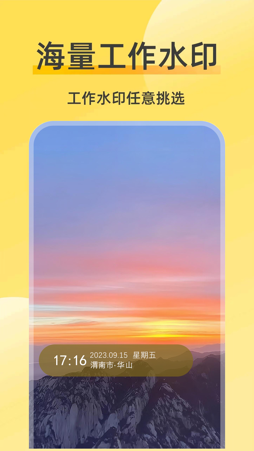 好修改水印相機(jī)截圖預(yù)覽