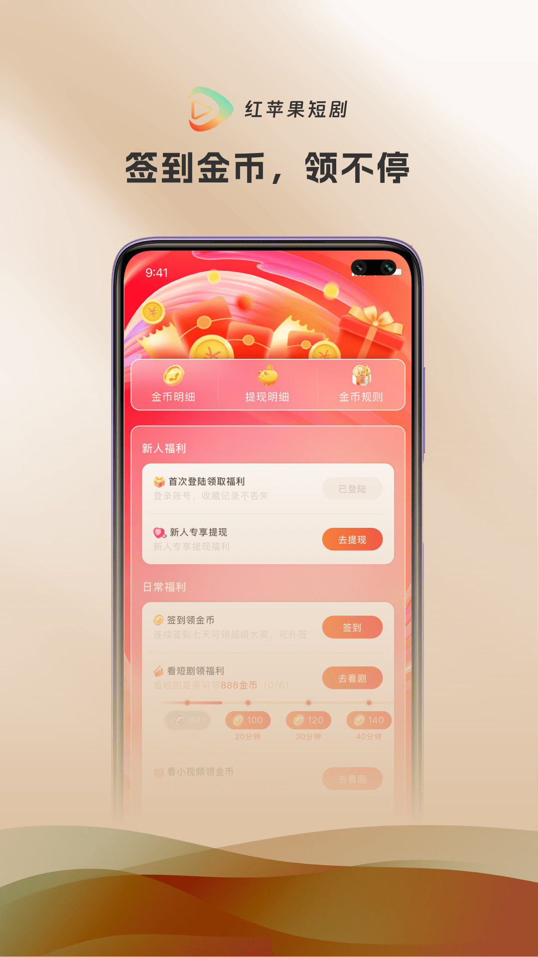 应用截图4预览
