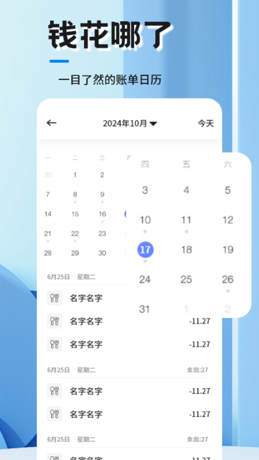暗信筆記截圖預(yù)覽