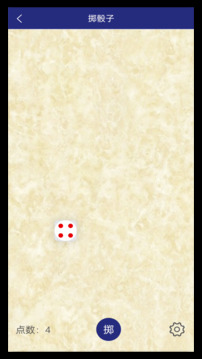 小轉(zhuǎn)盤截圖