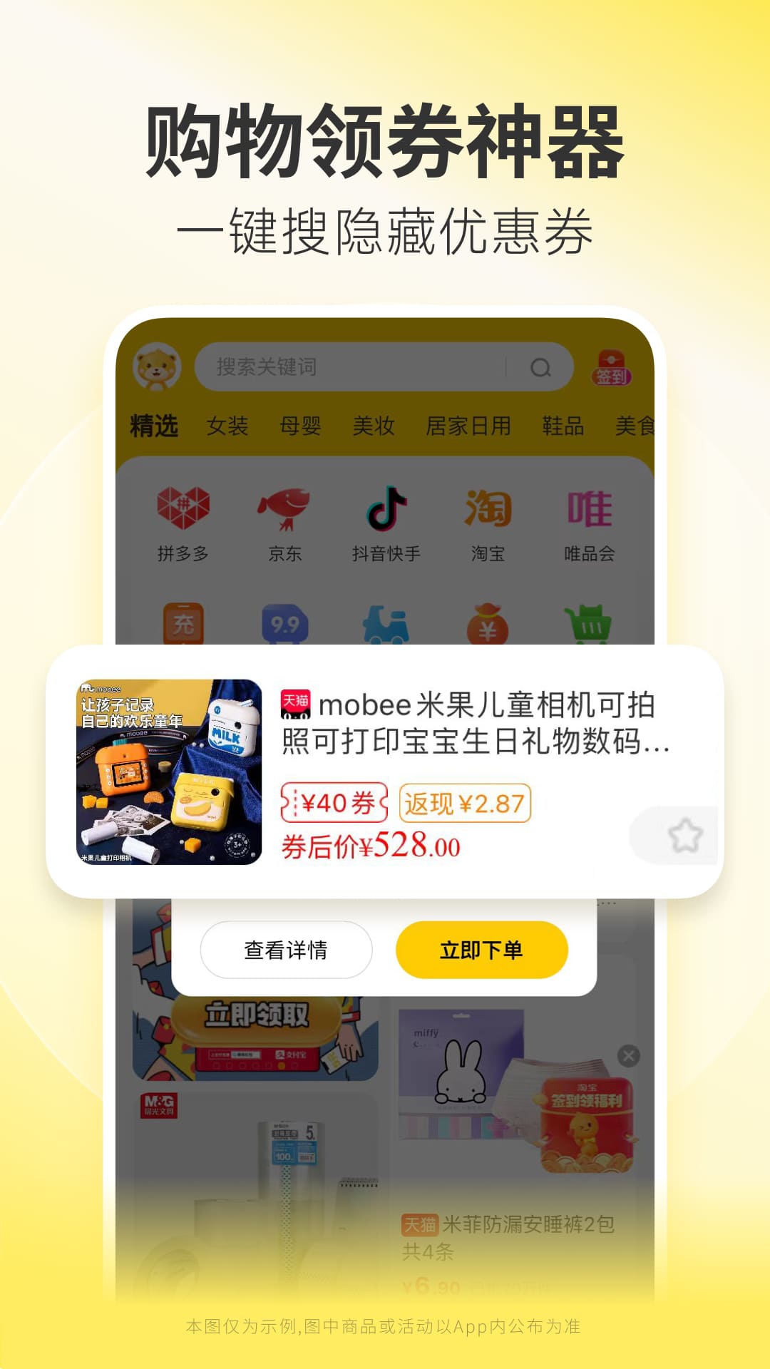 应用截图3预览