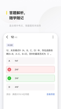 文鹿書院截圖