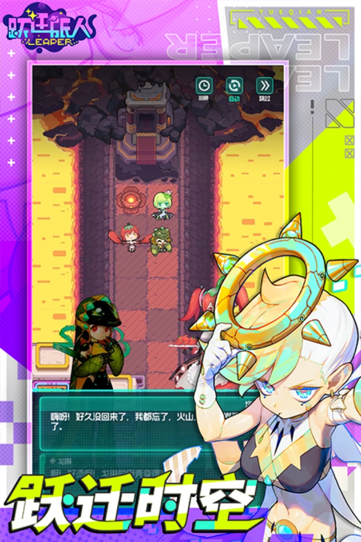 躍遷旅人截圖預覽