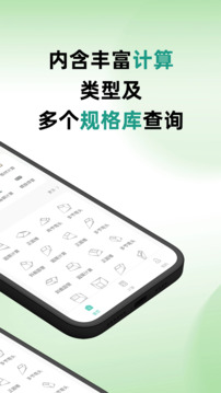 鈑金下料寶截圖