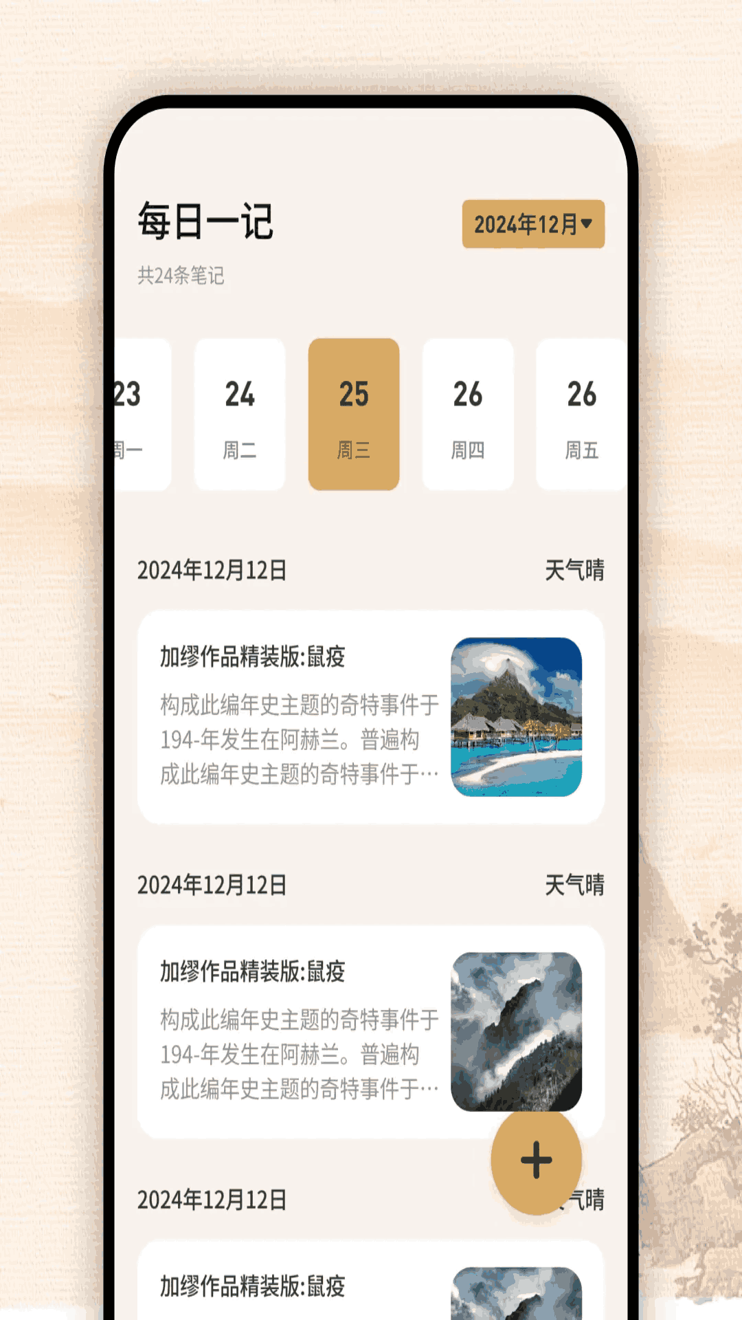 必訪2025截圖預(yù)覽