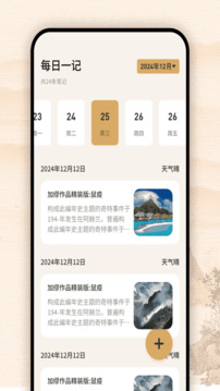 必訪2025截圖