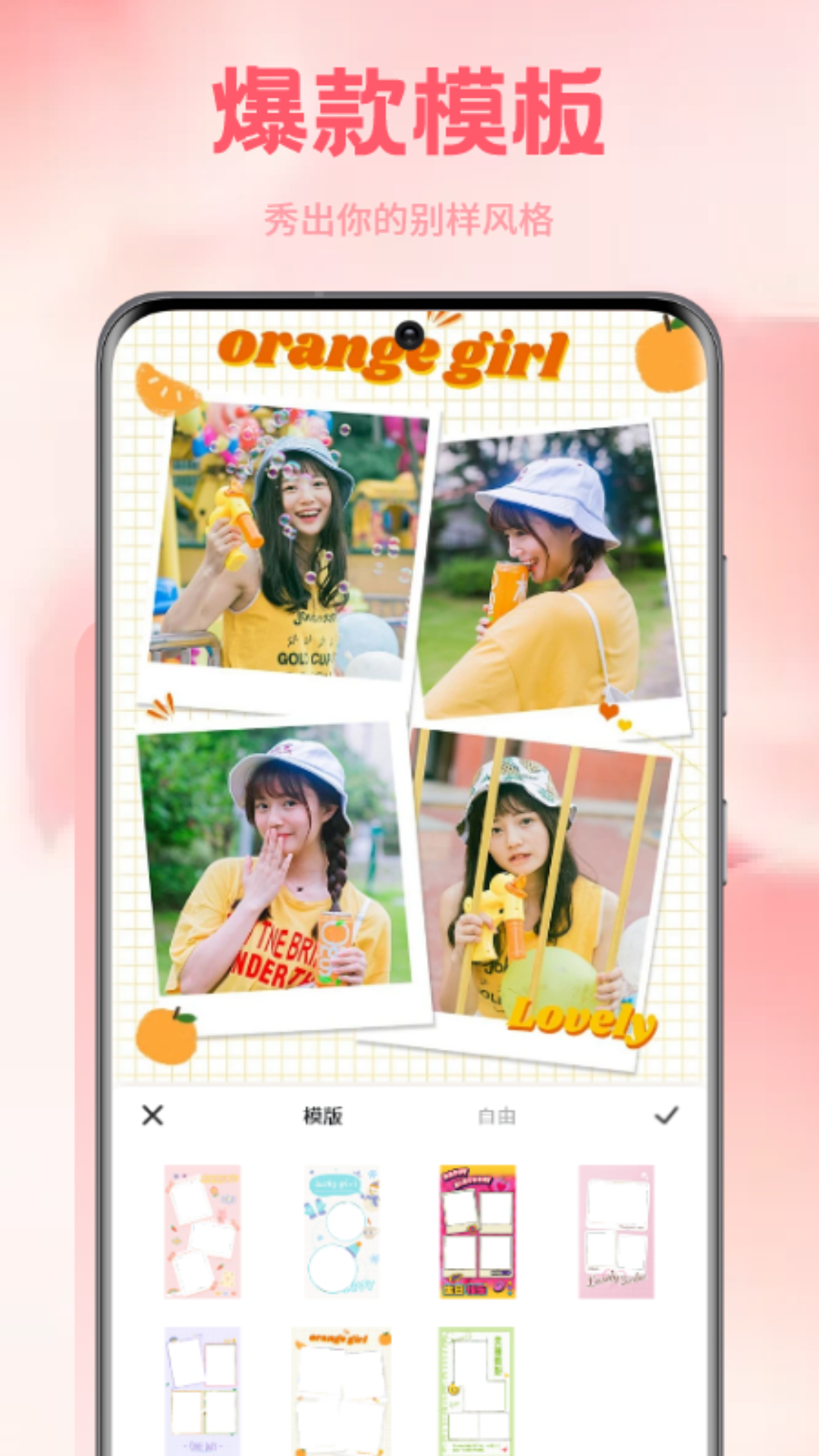 蜜桃截圖預(yù)覽