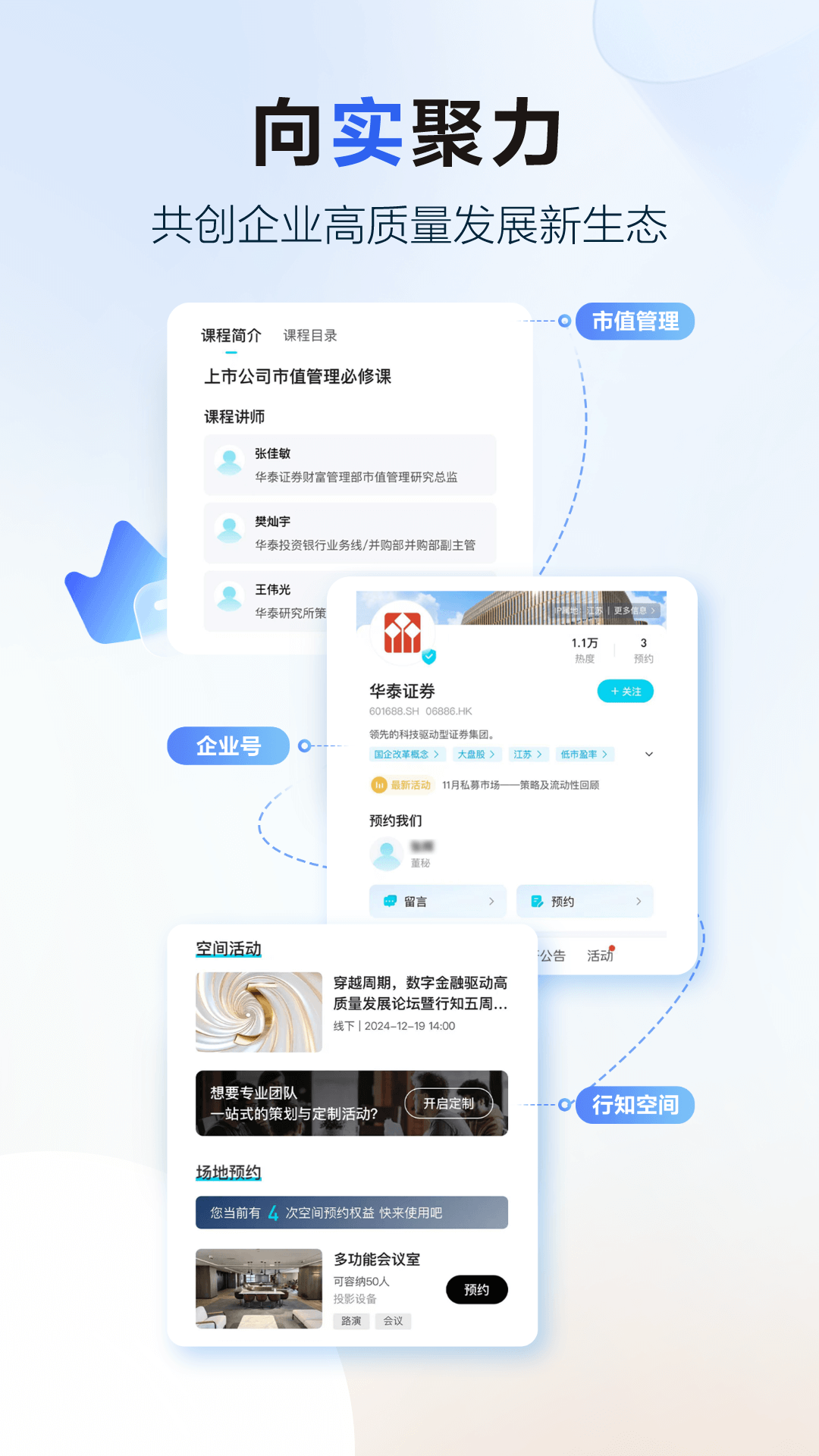 華泰證券行知截圖預(yù)覽